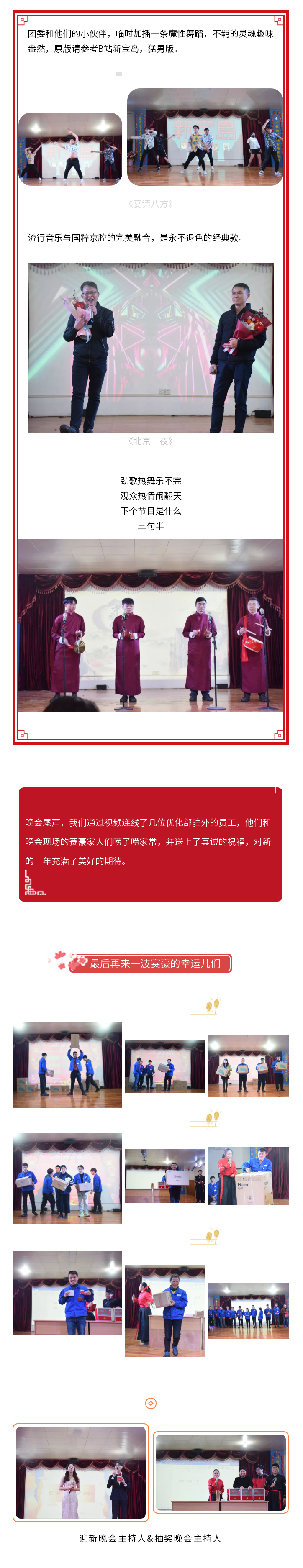 匯新聚力-智造未來_09.jpg
