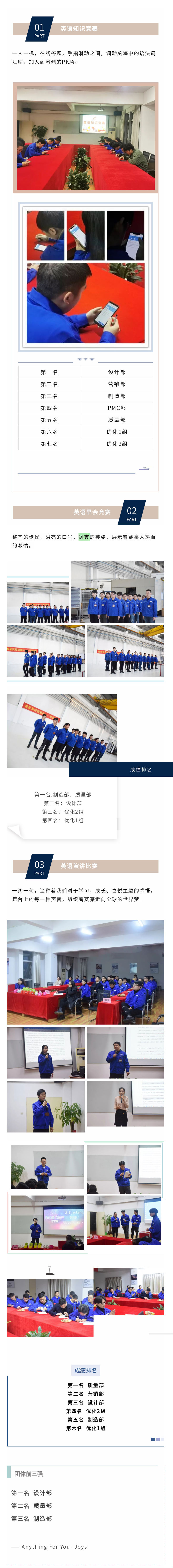 10.賽豪英語挑戰杯.png