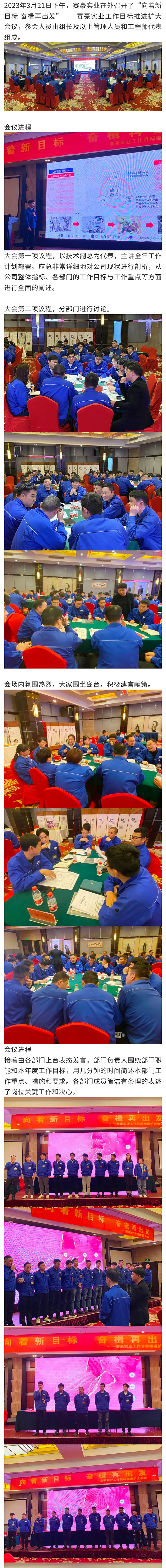 1.向著新目標 奮楫再出發 副本1.jpg