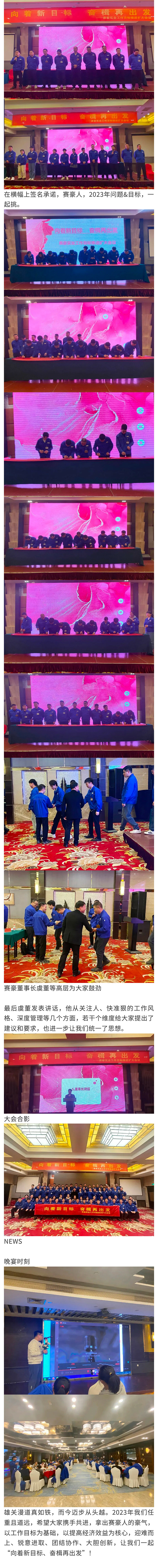 1.向著新目標 奮楫再出發 副本2.jpg