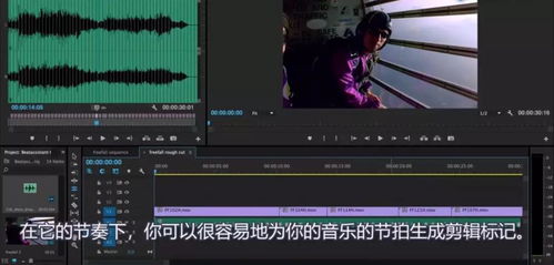 2020黑科技 音樂節奏鼓點自動剪輯PR插件與好萊塢節奏剪輯技巧教程