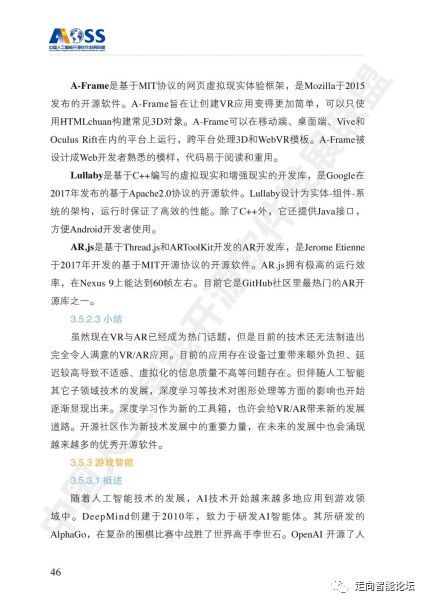 干貨 《中國人工智能開源軟件發(fā)展白皮書2018》核心摘要與解讀 人工智能基礎(chǔ)軟件開發(fā)現(xiàn)狀與趨勢(shì)\n\n#### 引言\n2018年發(fā)布的《中國人工智能開源軟件發(fā)展白皮書》（以下簡(jiǎn)稱“白皮書”）系統(tǒng)梳理了中國AI開源軟件生態(tài)的發(fā)展?fàn)顩r，重點(diǎn)聚焦了基礎(chǔ)軟件開發(fā)的挑戰(zhàn)與機(jī)遇。作為人工智能從模型開發(fā)到落地部署的關(guān)鍵環(huán)節(jié)，基礎(chǔ)軟件直接影響AI產(chǎn)業(yè)的自主可控與技術(shù)創(chuàng)新。以下結(jié)合白皮書與典型PPT解讀，提煉核心干貨，助您快速讀懂趨勢(shì)。\n\n#### 背景 為什么基礎(chǔ)軟件開發(fā)成為焦點(diǎn)？\n白皮書指出，2018年中國AI