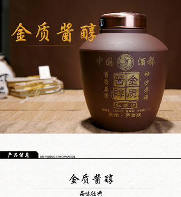 紅纓沙金質(zhì)醬醇 貴州純糧醬香白酒的底氣與商機